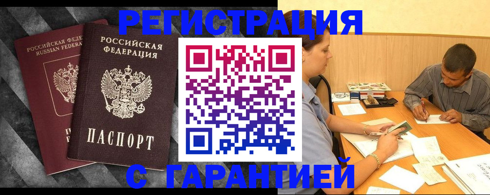 временная регистрация собственник в Горнозаводске