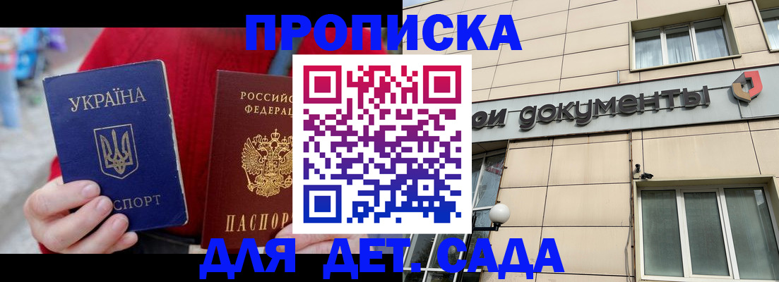 прописка штамп в Горнозаводске