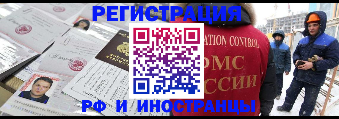где прописаться в Горнозаводске