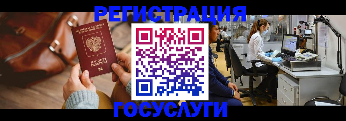 временная регистрация законно в Горнозаводске