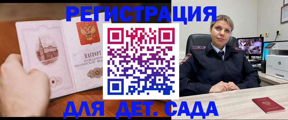 временная прописка в Горнозаводске
