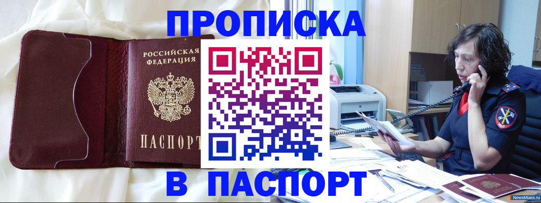 миграционный учет в Горнозаводске